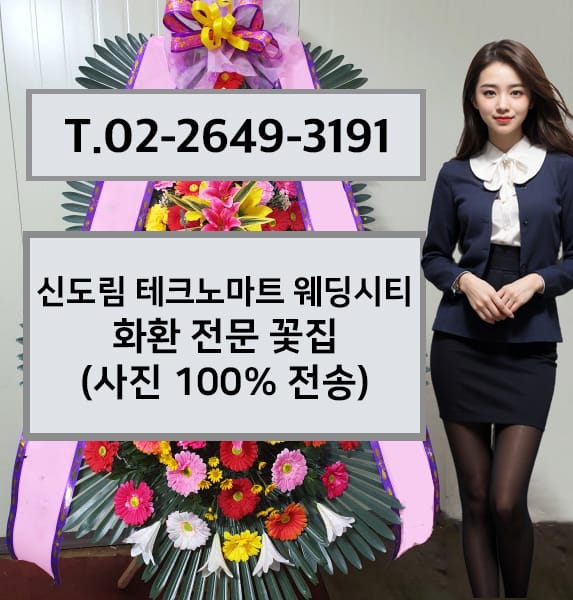 신도림 테크노마트 웨딩시티 전경