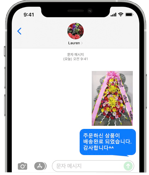 신도림 테크노마트 웨딩시티 화환 배송 완료 사진 전송